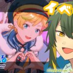 【あんスタ 】あと１５０万とツアーもやばい【そらひま】