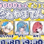 【最終章】元プロと5000キルするまで終われません