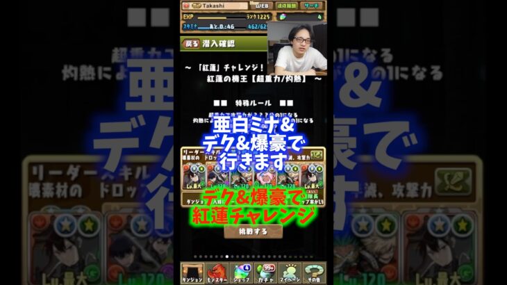 【勝ちます】まだまだこのパーティでいきます #たかし #パズドラ