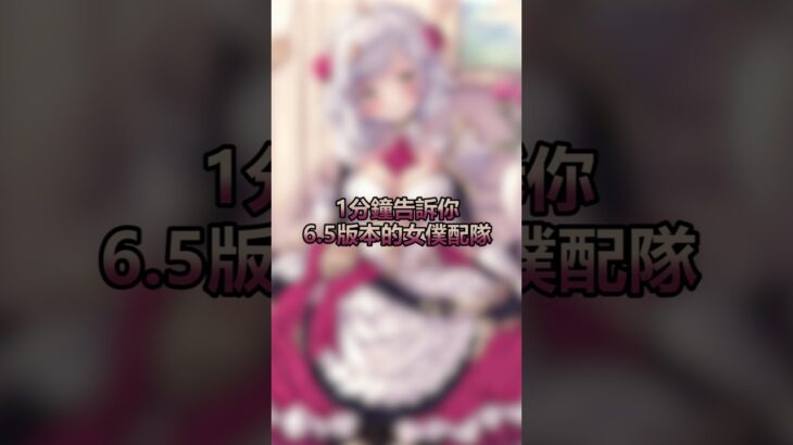 🌹🌹🌹#原神 #諾艾爾 #女僕 #遊戲 #攻略 #genshinimpact #noelle #gaming