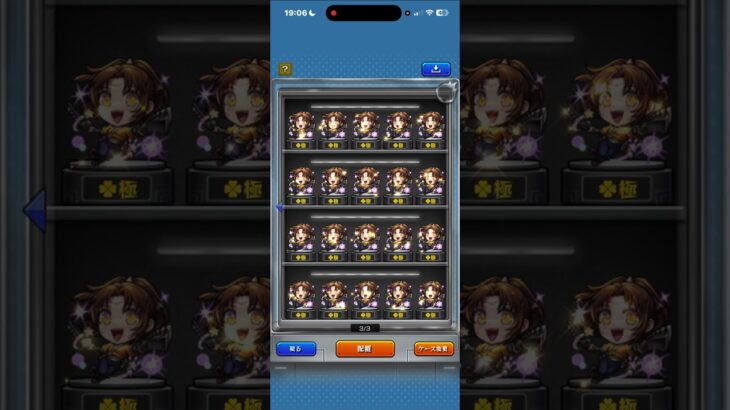 モンストギャラリーで一面を彩る　#モンスト