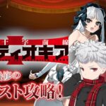 【FGO】Fake未履修男のやるFate/fakeコラボイベ初見攻略！【フレンド歓迎】#48