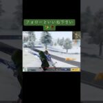 荒野行動/激戦区キル集”#shorts