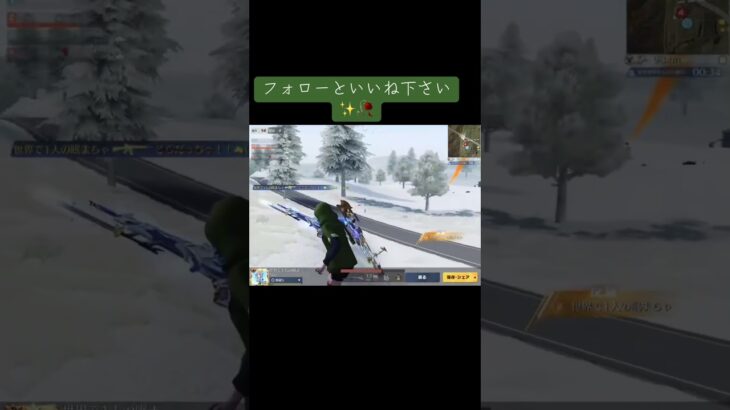 荒野行動/激戦区キル集”#shorts