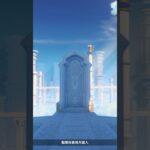 空之神殿來啦 #原神 #genshinimpact  #空月之歌 #月之六 #回憶 #空之神殿 #天空 #旅程 #sky