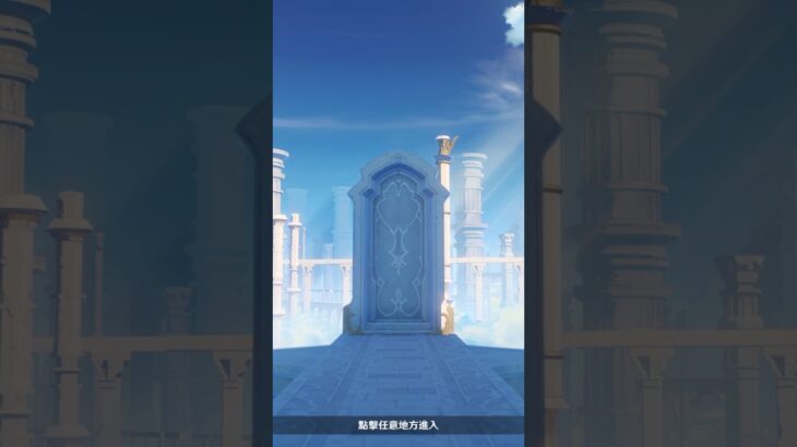 空之神殿來啦 #原神 #genshinimpact  #空月之歌 #月之六 #回憶 #空之神殿 #天空 #旅程 #sky