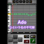 プロスピa応援歌#51 Ado「心という名の不可解」　#プロ野球スピリッツa  #プロスピa  #応援歌　#ado #心という名の不可解