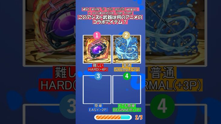 【ソシャゲコラボクイズ6】ソシャゲ（パズドラ）のコラボアイテムからコラボ先のアニメタイトルを当てて【ANIME QUIZ】