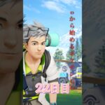 第22話「Re:グラードン討伐」 #ポケモンgo #pokemongo #ポケモンgo好きと繋がりたい #ポケモン