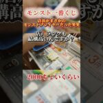 モンスト一番くじ引きに行ったら店長がまさかのモンストプレイヤーだった笑笑 #モンスト #一番くじ #エル #リアクション