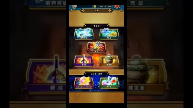 【ドラクエウォーク】オルゴ·デミーラのこころ覚醒！#日本自由党#浜田聡#ゲーム