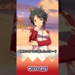 そういえば【反応集】 #ウマ娘 #ウマ娘プリティーダービー #みんなの反応集 #反応集