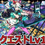 【パズドラ】4月クエストLv10！ 過去イチ沼って愚痴が止まらない