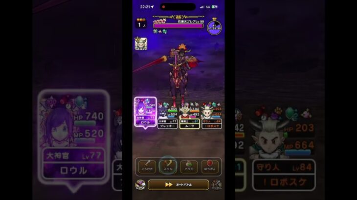 【ドラクエウォーク】宝の地図　ブレア　lv99  クロノスソード・覇王斬  攻略　#ドラゴンクエストウォーク  #dqw #shorts #ドラクエウォーク #ギガモンスター #宝の地図 #ブレア