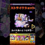 【モンスト】律＆澪 SS【けいおんコラボ】