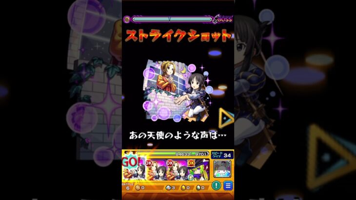 【モンスト】律＆澪 SS【けいおんコラボ】