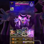 【ドラクエウォーク】魔王の地図りゅうおうLv93 vs 神喰らいの大剣