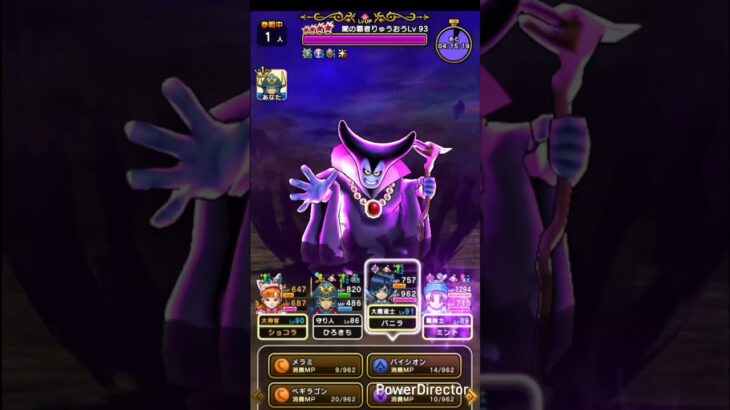 【ドラクエウォーク】魔王の地図りゅうおうLv93 vs 神喰らいの大剣