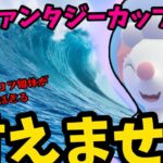 【ポケモンGO】ファンタジーカップは手堅く甘えないアシレーヌじゃね？【ファンタジーカップ】