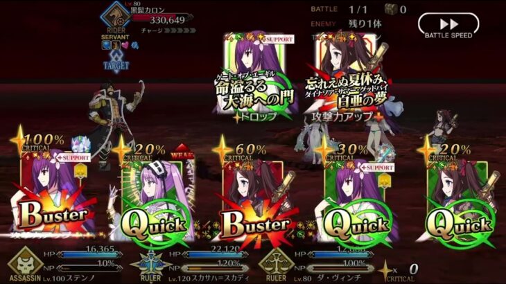 【FGO】ステンノ様と行く黒髭カロン戦【トリニティ・メタトロニオス】