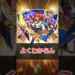 【モンスト】適当にキャラ解説「ナイトホークα」 #モンスト #モンスターストライク #解説 #shorts