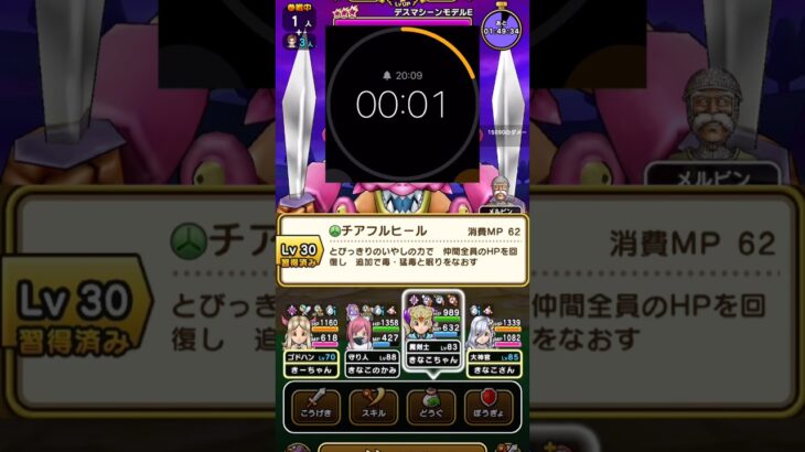 このスキルを持ってる武器はなに？#ドラクエウォーク #ドラゴンクエストウォーク