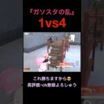 ガソスタ戦【荒野行動】#荒野行動 #クリップ #キル集
