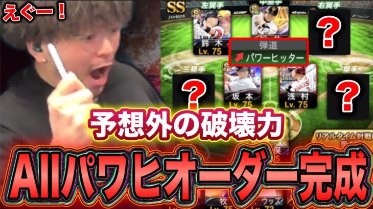 え、この弾道ガチやったｗｗｗ【プロスピA】