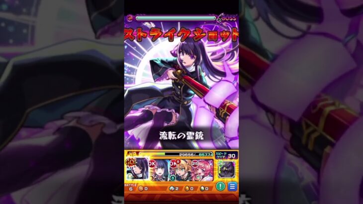 リンネのSSでシュリンガーラ（究極）をワンパン【モンスト】#Shorts