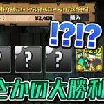 新学期ガチャを差し置いてデレマスコラボを追う男、奇跡を起こす【パズドラ】