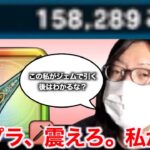 デスメガネがクロノスソード魂の１００連にて長年不当に貯め込んだジェムを放出した結果・・・【ドラクエウォーク】【ドラゴンクエストウォーク】