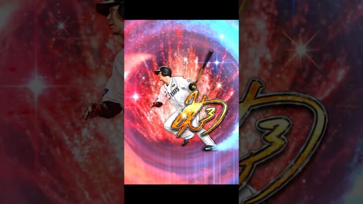 浅村さんをスピ解放！！【プロスピA】　#Shorts