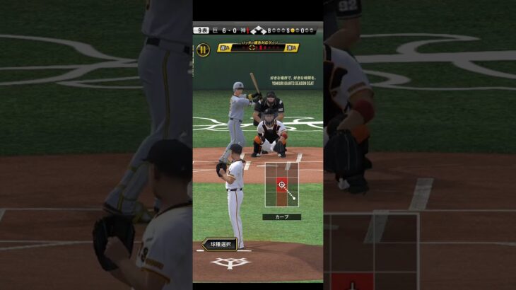 プロ野球スピリッツA（Professional Baseball Spirits A）巨人VS阪神