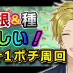 【FGO】研鑽戦飽きたので気分転換にアガルタ地底大河いくよ！！【 個人VTuber・新人VTuber】