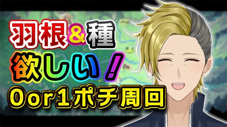 【FGO】研鑽戦飽きたので気分転換にアガルタ地底大河いくよ！！【 個人VTuber・新人VTuber】