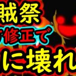 [トレクル]海賊祭! 満を持してあのキャラが遂にぶっ壊れました [12周年][OPTC][Pirate Festival]