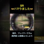 SRニキ【荒野行動】#荒野行動 #クリップ #キル集