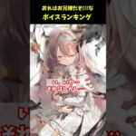 【メメントモリ】どけ!俺はお兄様だぞ!!プリシラのお兄様ボイスベスト3