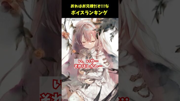 【メメントモリ】どけ!俺はお兄様だぞ!!プリシラのお兄様ボイスベスト3