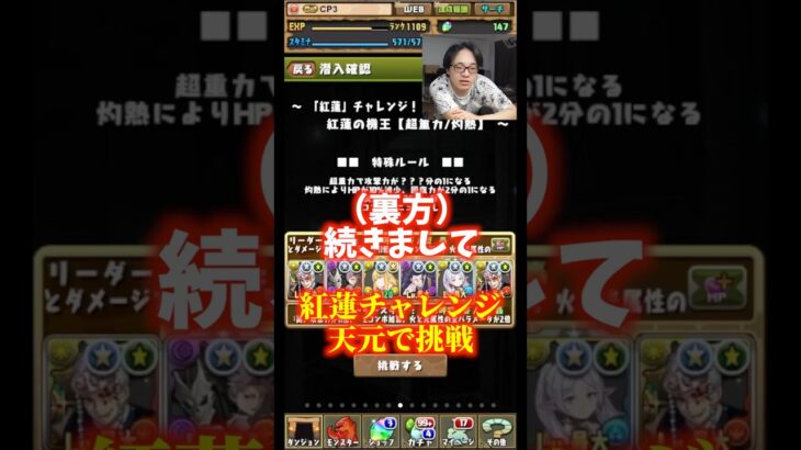 【疑問】このパーティはそもそも成立してるんですか？ #たかし #パズドラ