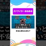 無いと逆に不安になるやつ #モンスト #モンスターストライク  #ターザン馬場園 #shorts