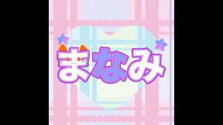 【#あんさんぶるスターズmusic　＃プロセカ 】プロセカ×あんスタコラボ。振り返りストーリー実況
