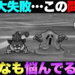 【ドラクエウォーク】育成で抱える問題について。