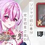 【 #メメントモリ 】完全初見！＃21　かわいい子たちに服をプレゼントしたいので武具ガチャ回していくぞ！ミカエル装備は完成するのか！？　【陽だまり日茉莉／新人Vtuber】