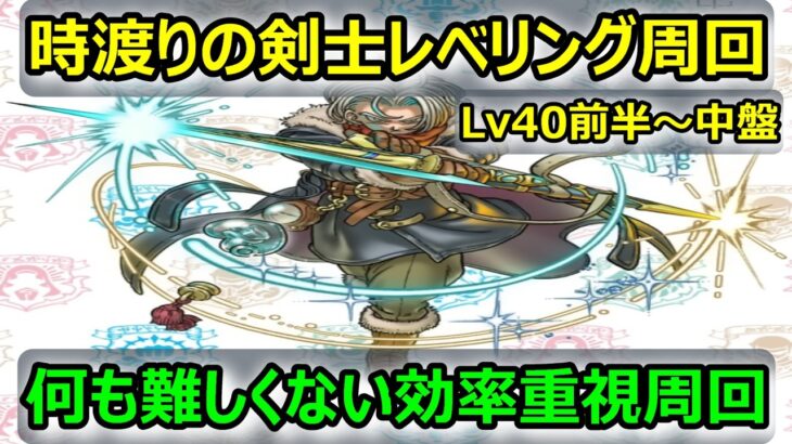 【ドラクエウォーク】#295 王道の武器ラインナップです