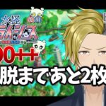 【FGO】水怪クライシス 90++ 解脱まであと2枚！【個人VTuber・新人VTuber】