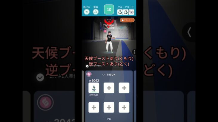メガサメハダー1人討伐に挑戦！！ #ポケモンgo #ソロ討伐