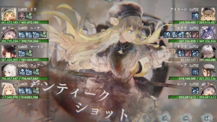 【メメントモリ】翠の塔1681〜1690階（本垢）