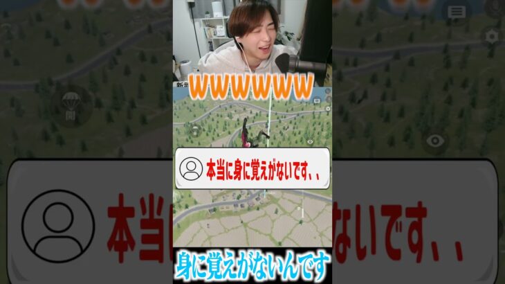 【荒野行動】身に覚えがないんです、、wwww #まろ　#荒野行動　#shorts