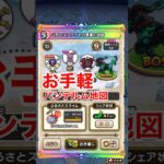 【ドラクエウォーク】お手軽パンデルム地図！山形のスプライト紹介！
